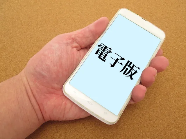 待ち時間