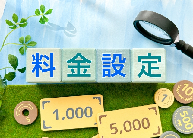 新料金
