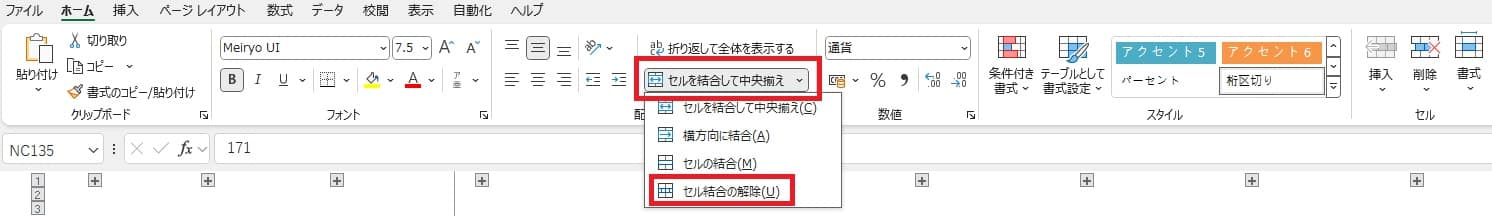 Excelエラー