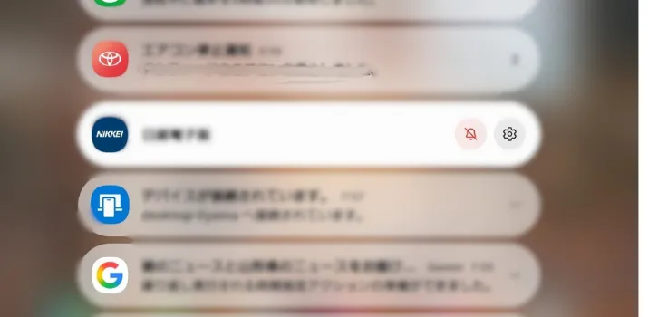 Androidスマホの通知センターで、ニュースアプリの通知を長押しして設定メニュー(通知のオフやサイレント)を表示させている画面。