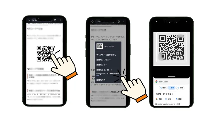 QRコード