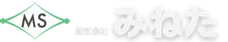 株式会社 みねた