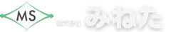 株式会社 みねた