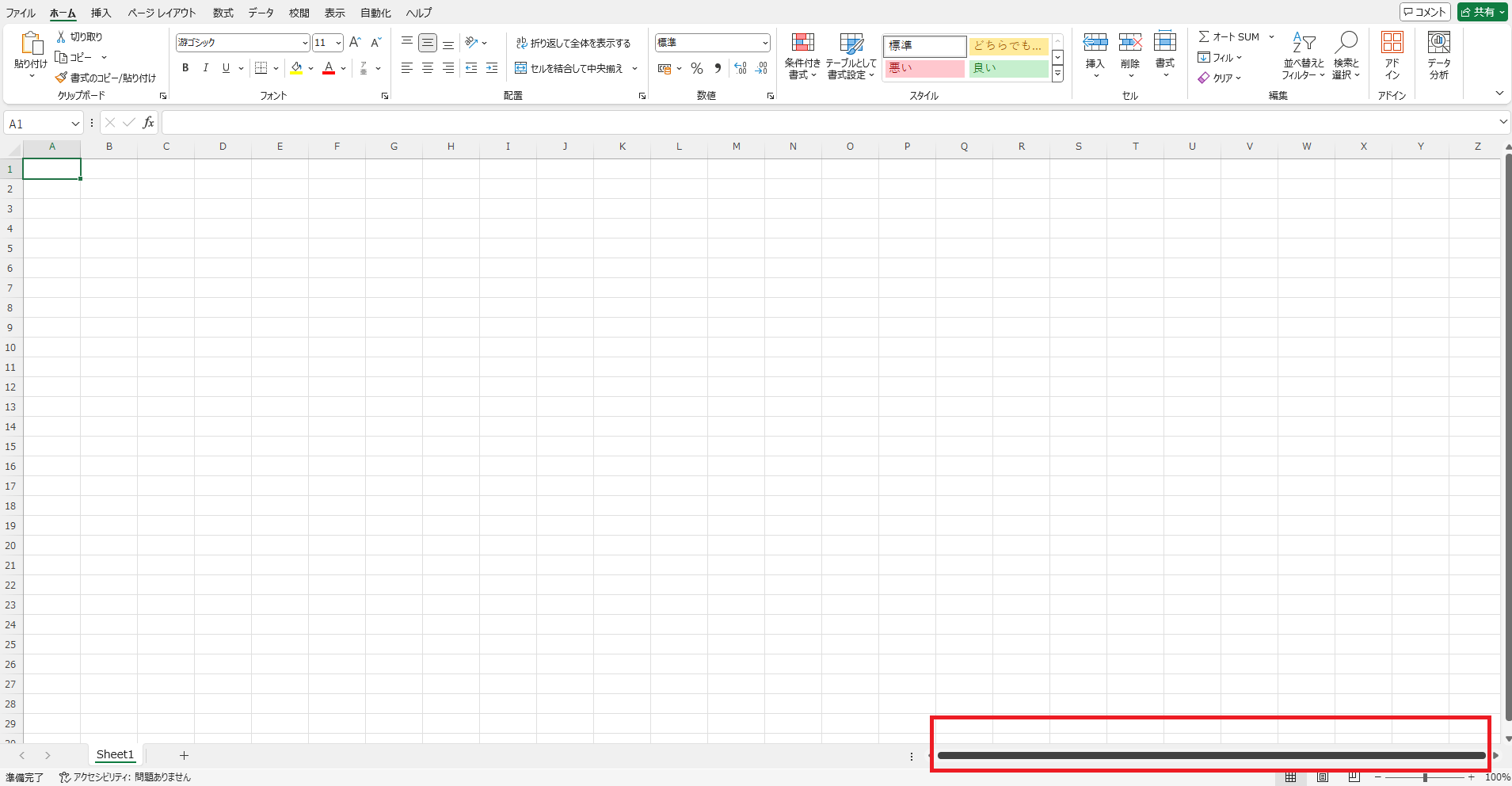 EXCEL